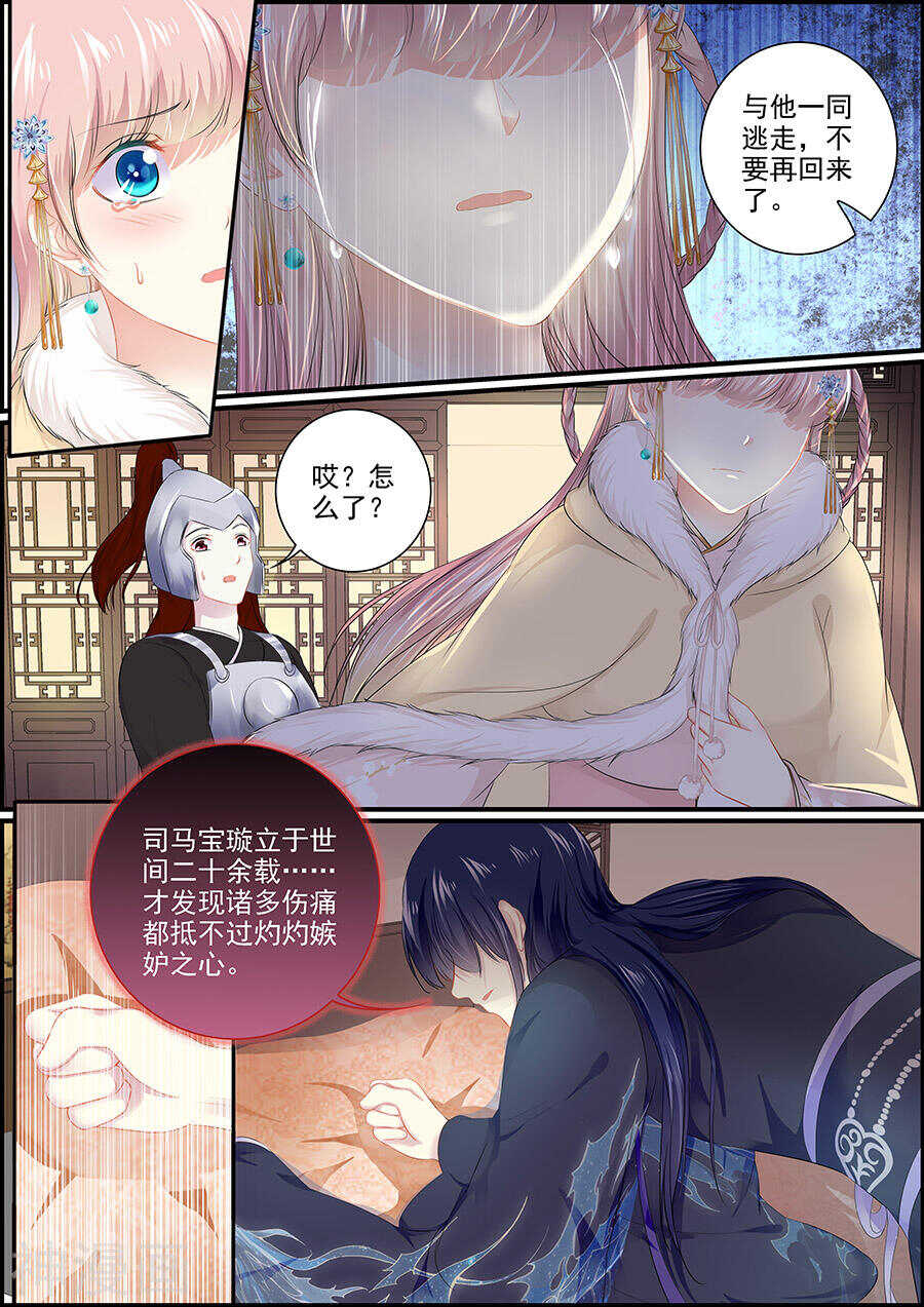 第148话 出宫之计-第148话