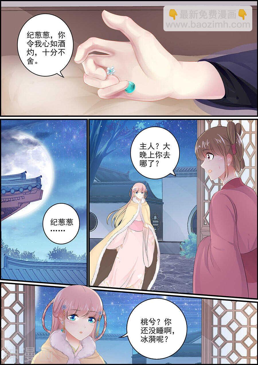 第148话 出宫之计-第148话