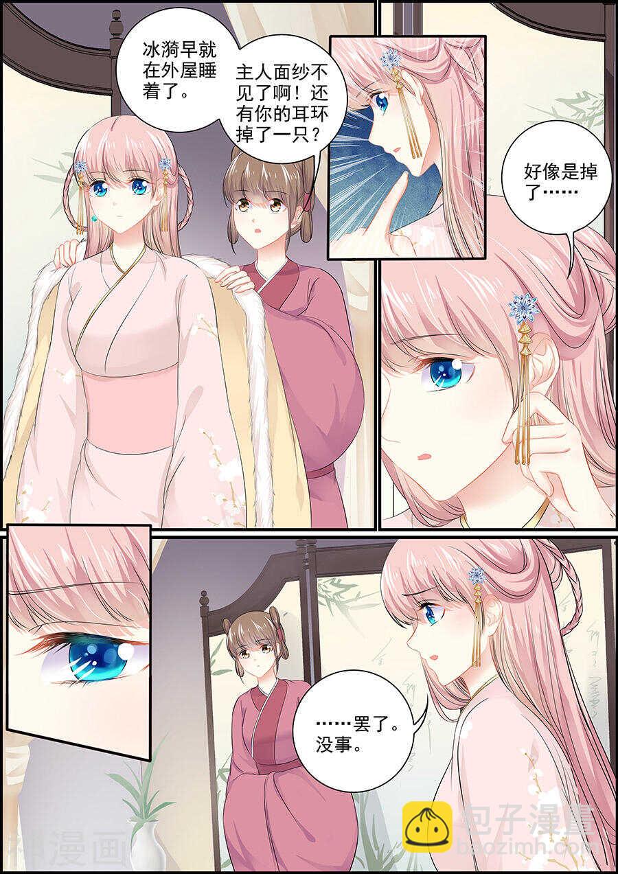第148话 出宫之计-第148话
