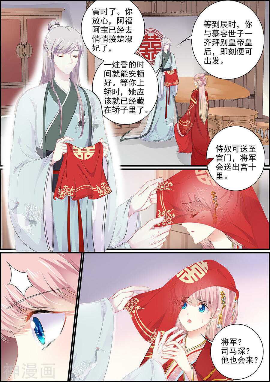 第150话 十分不舍-第150话