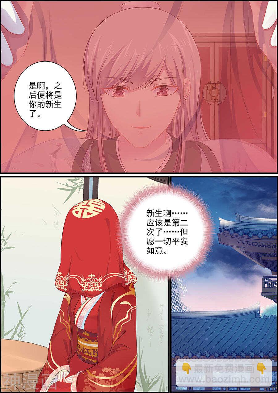 第150话 十分不舍-第150话