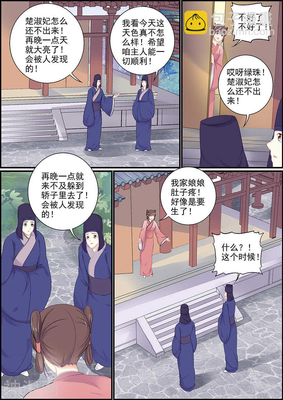 第150话 十分不舍-第150话