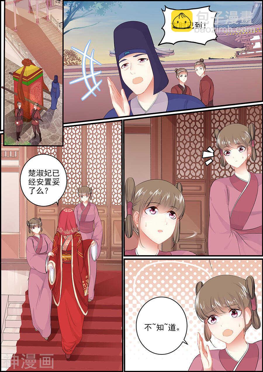 第150话 十分不舍-第150话