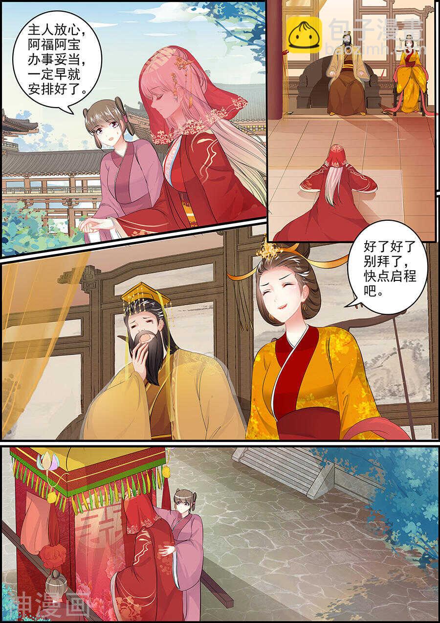 第150话 十分不舍-第150话