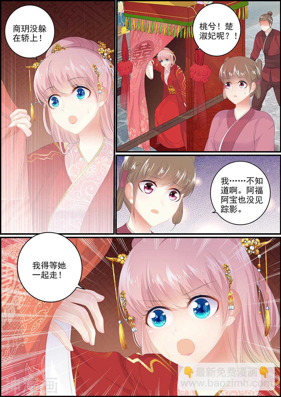 第150话 十分不舍-第150话