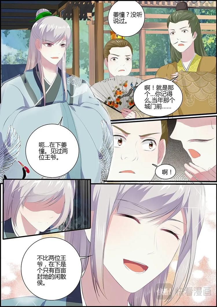 016 群蜂乱舞-第16话