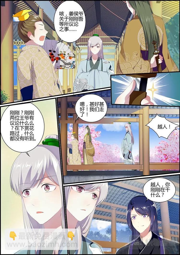 016 群蜂乱舞-第16话