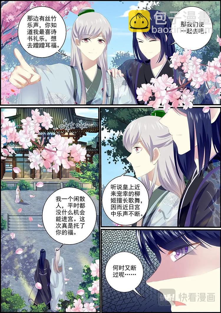 016 群蜂乱舞-第16话