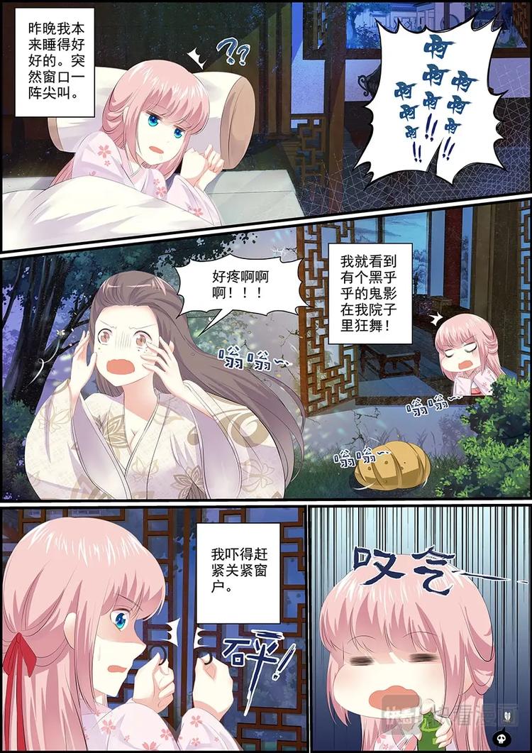 016 群蜂乱舞-第16话