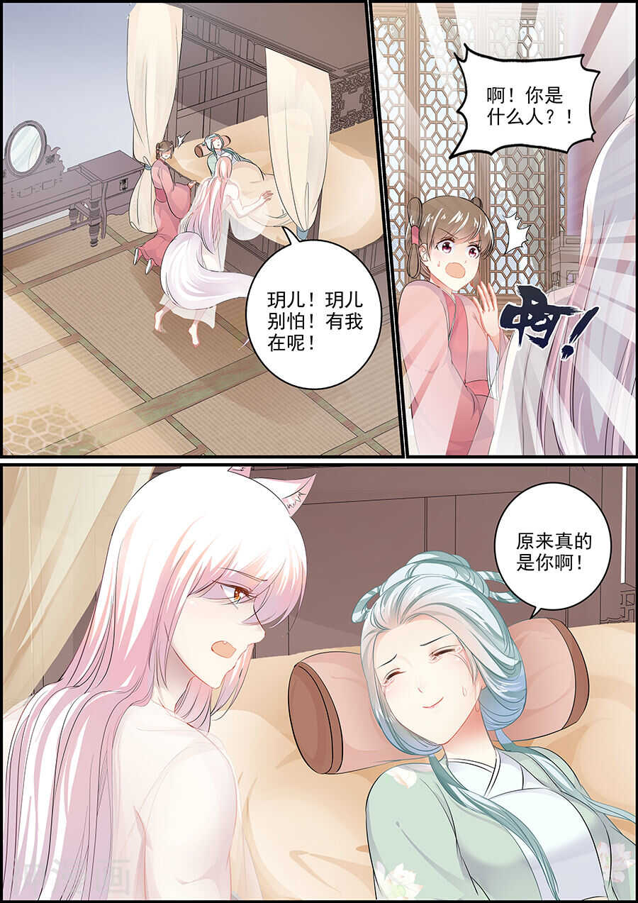 第152话 和亲当日-第152话