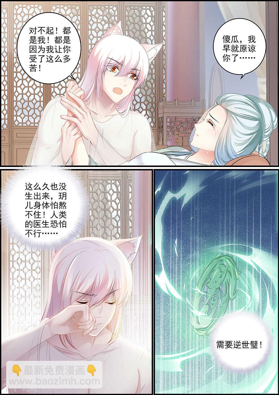 第152话 和亲当日-第152话