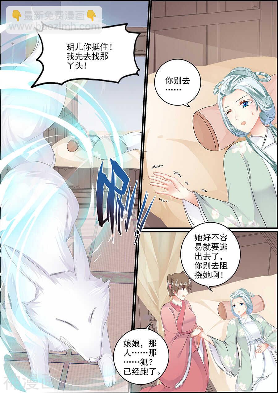 第152话 和亲当日-第152话