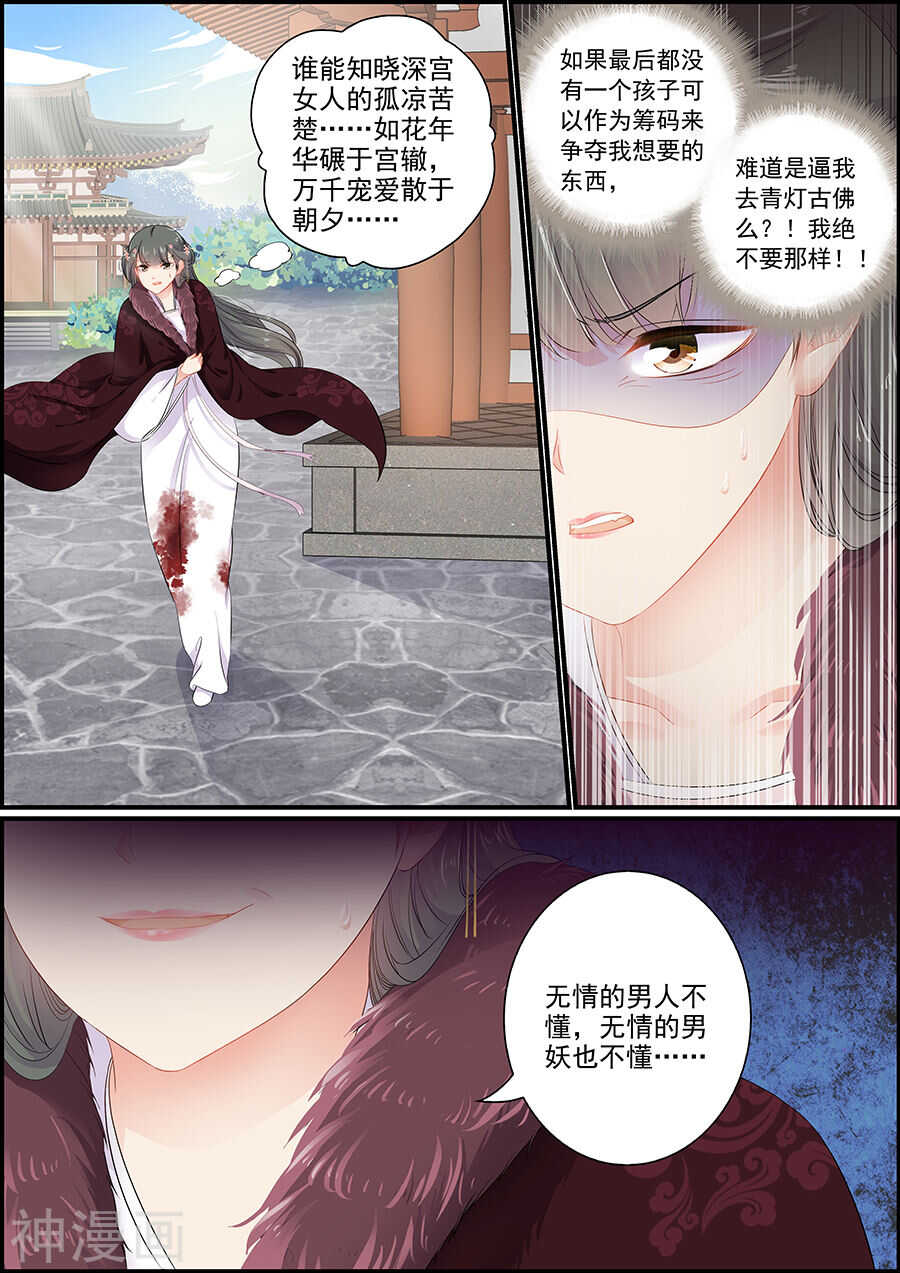 第154话 宫门难出-第154话