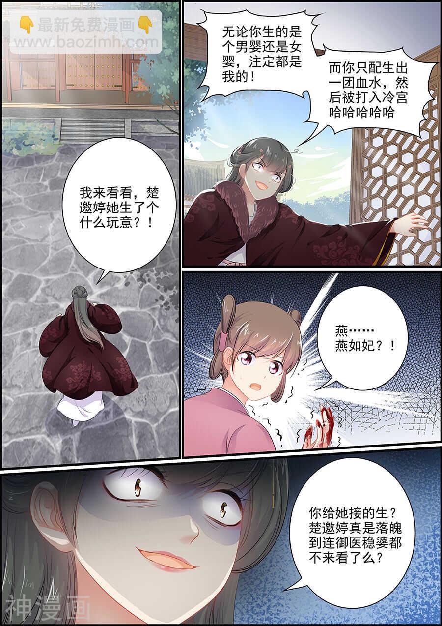第154话 宫门难出-第154话