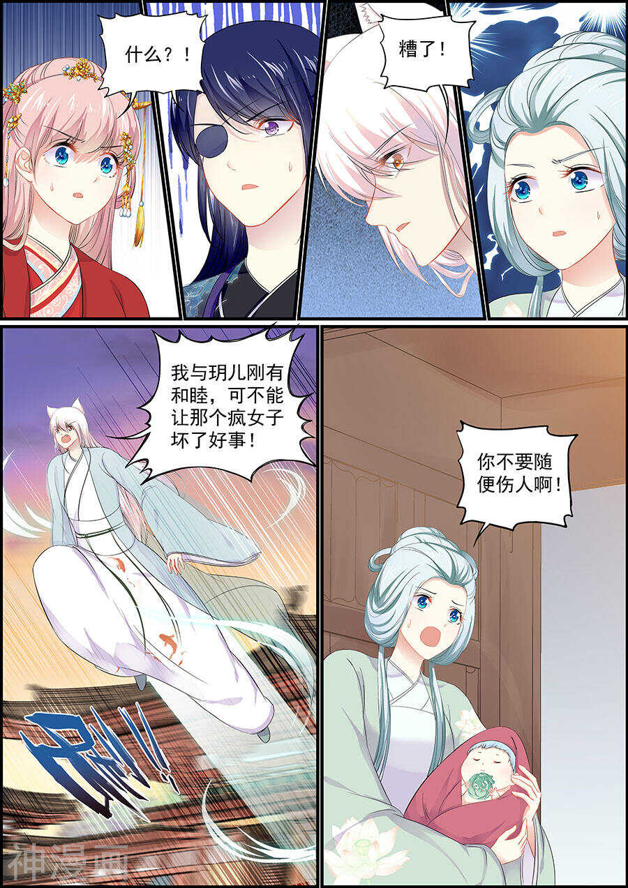 第156话 生了什么-第156话