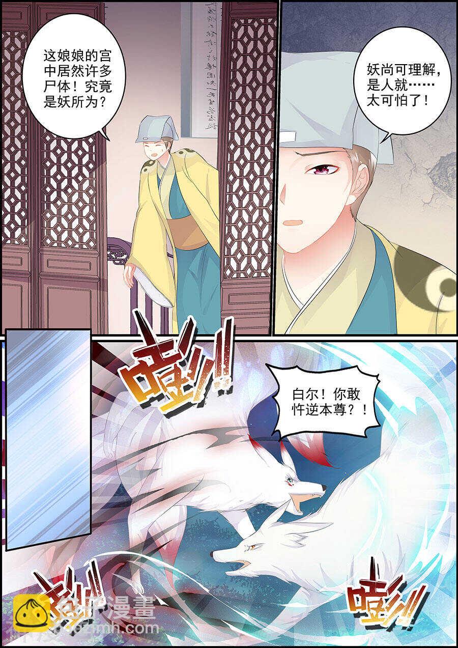 第156话 生了什么-第156话