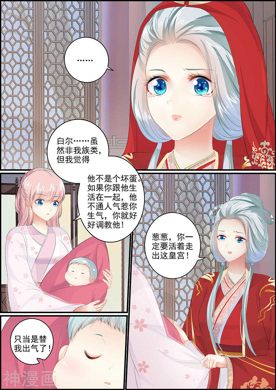 第158话 两狐相斗-第158话