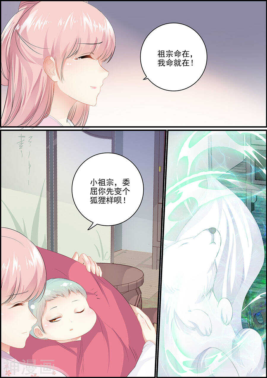 第158话 两狐相斗-第158话