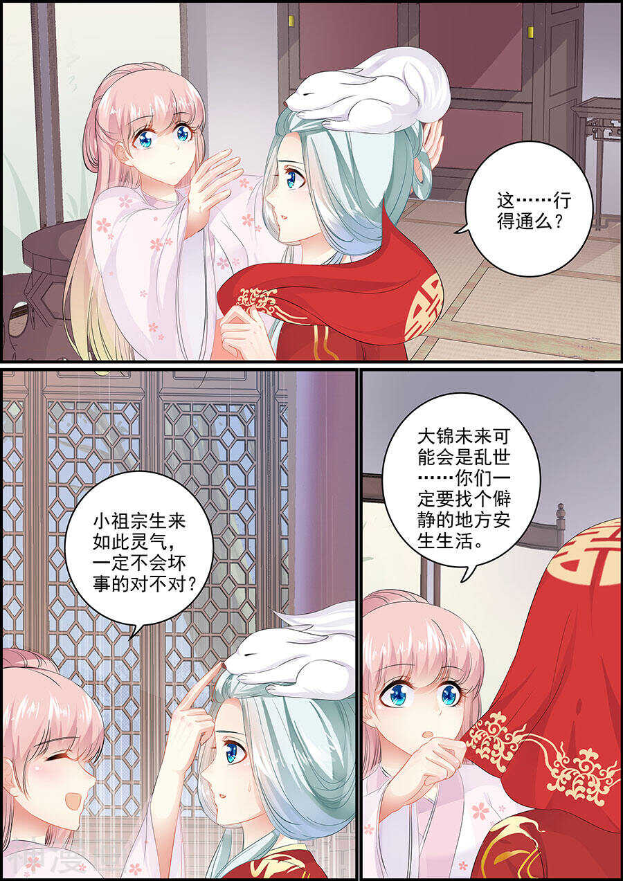 第158话 两狐相斗-第158话
