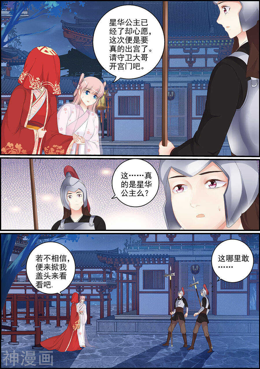 第158话 两狐相斗-第158话