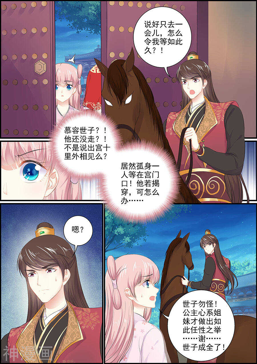 第158话 两狐相斗-第158话