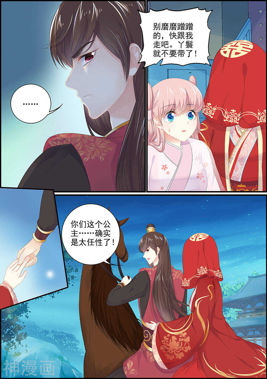 第158话 两狐相斗-第158话