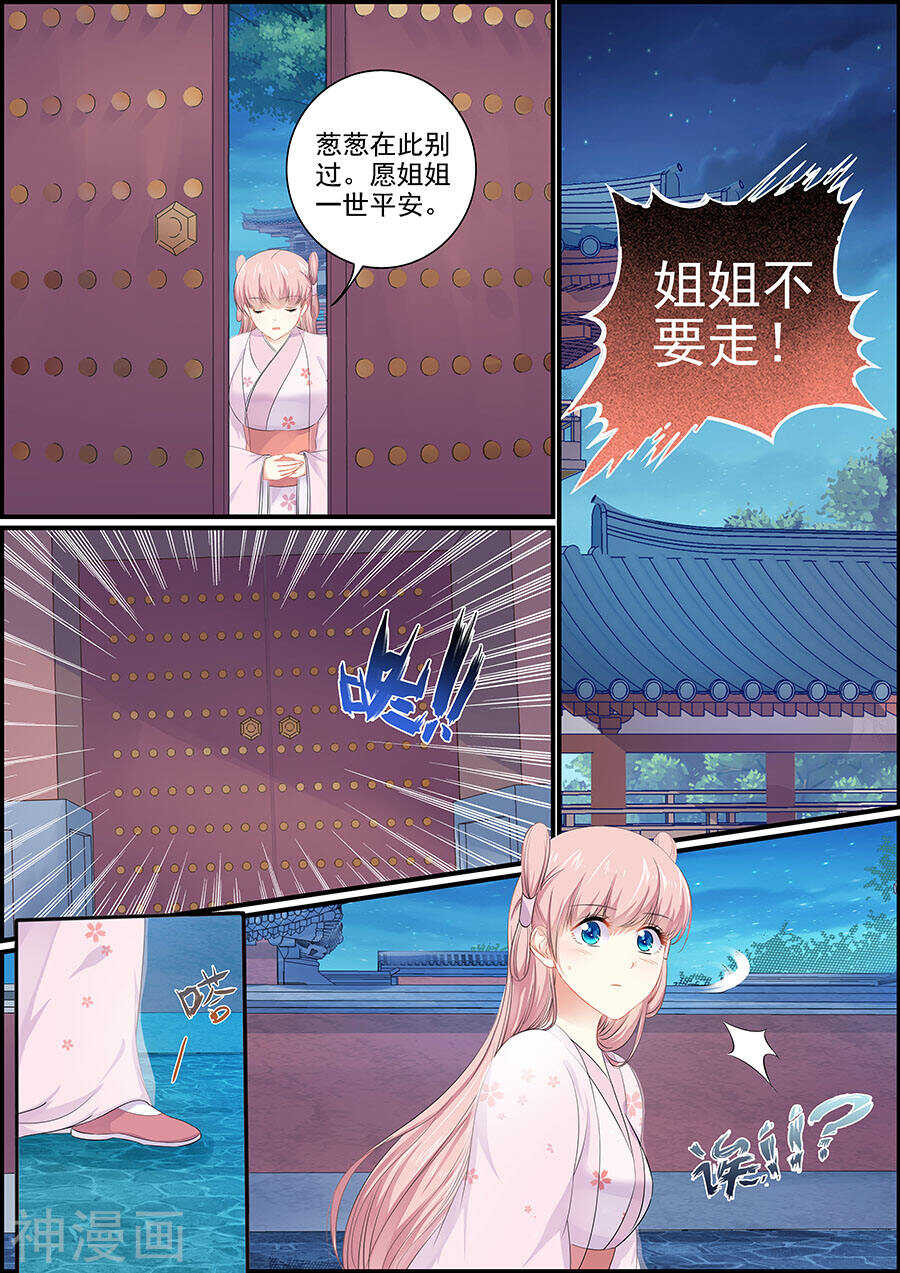 第158话 两狐相斗-第158话