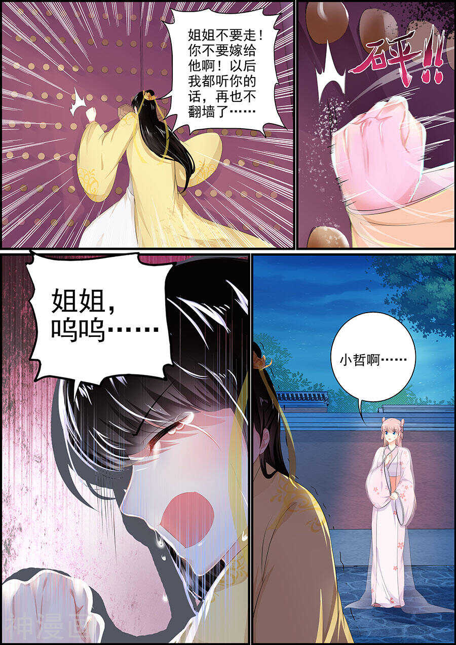 第158话 两狐相斗-第158话