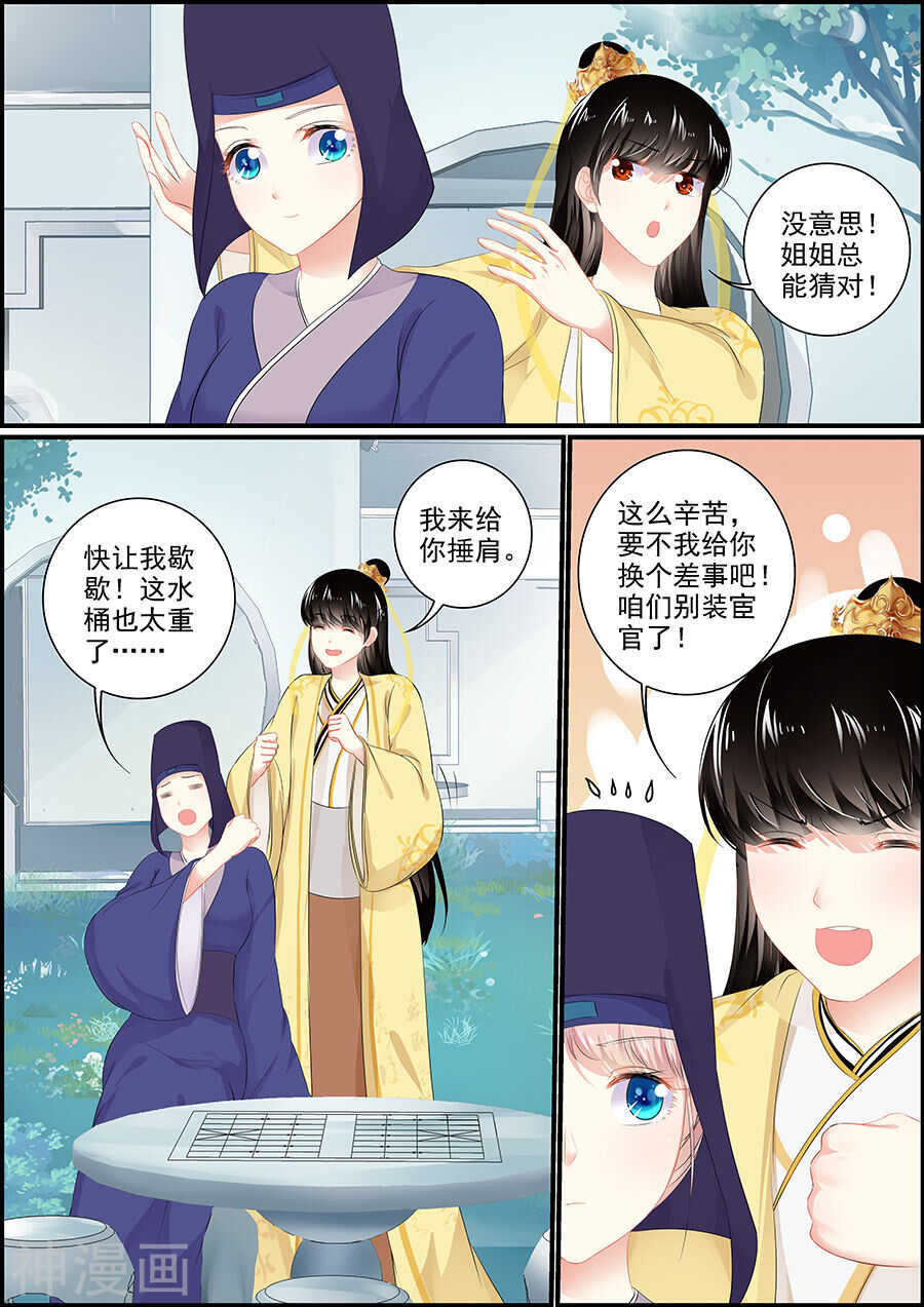第160话 再出宫门-第160话