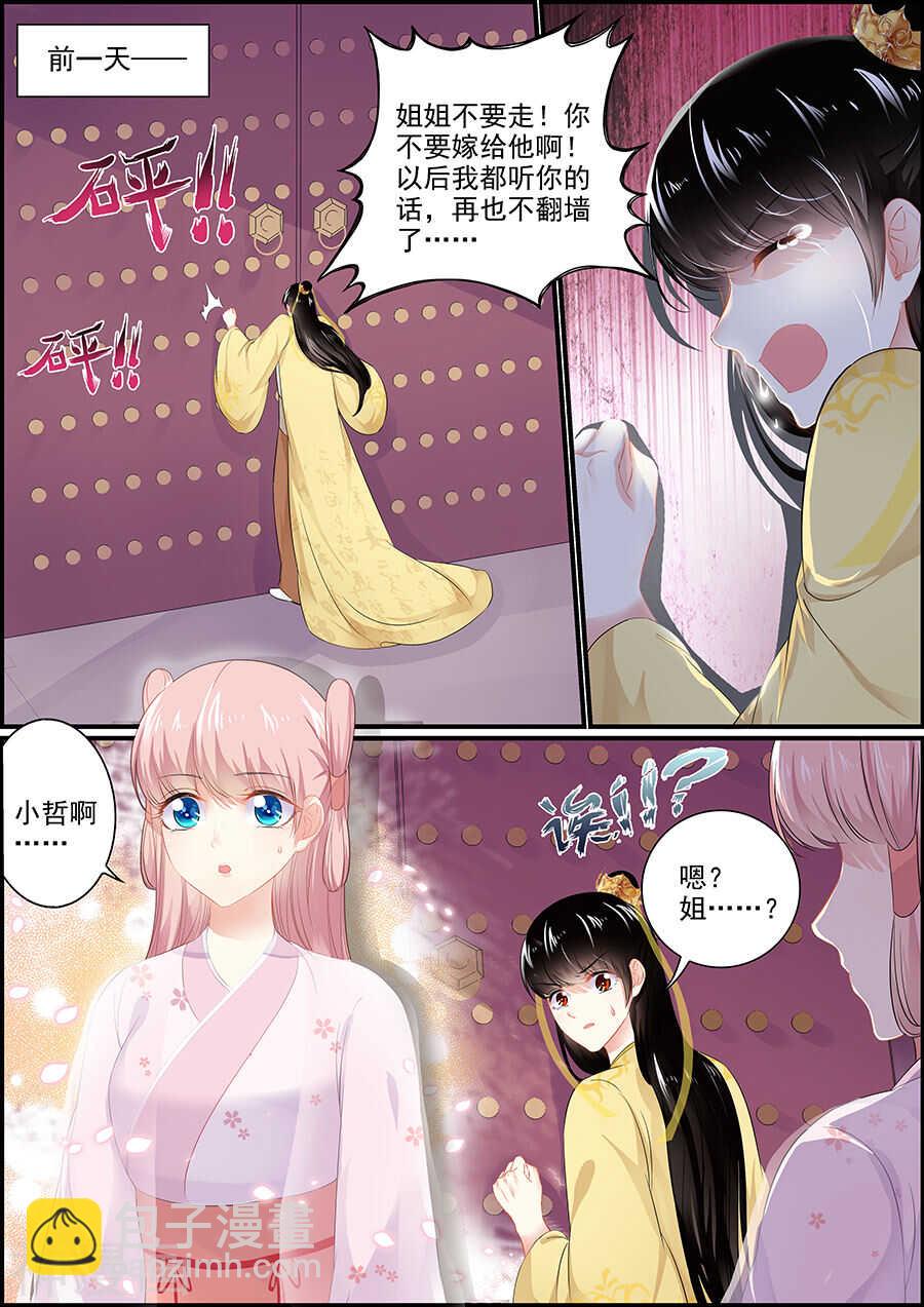 第160话 再出宫门-第160话