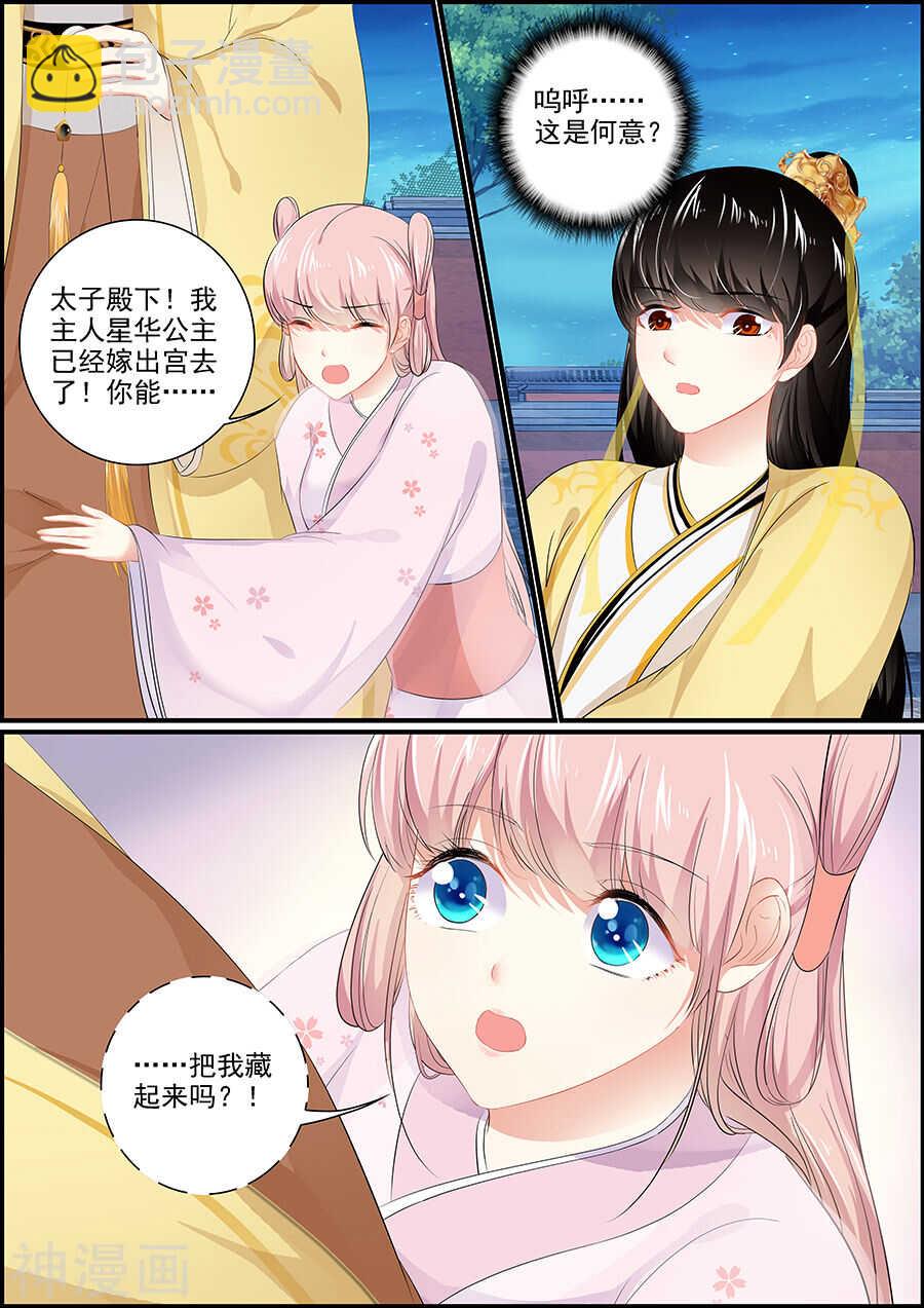 第160话 再出宫门-第160话