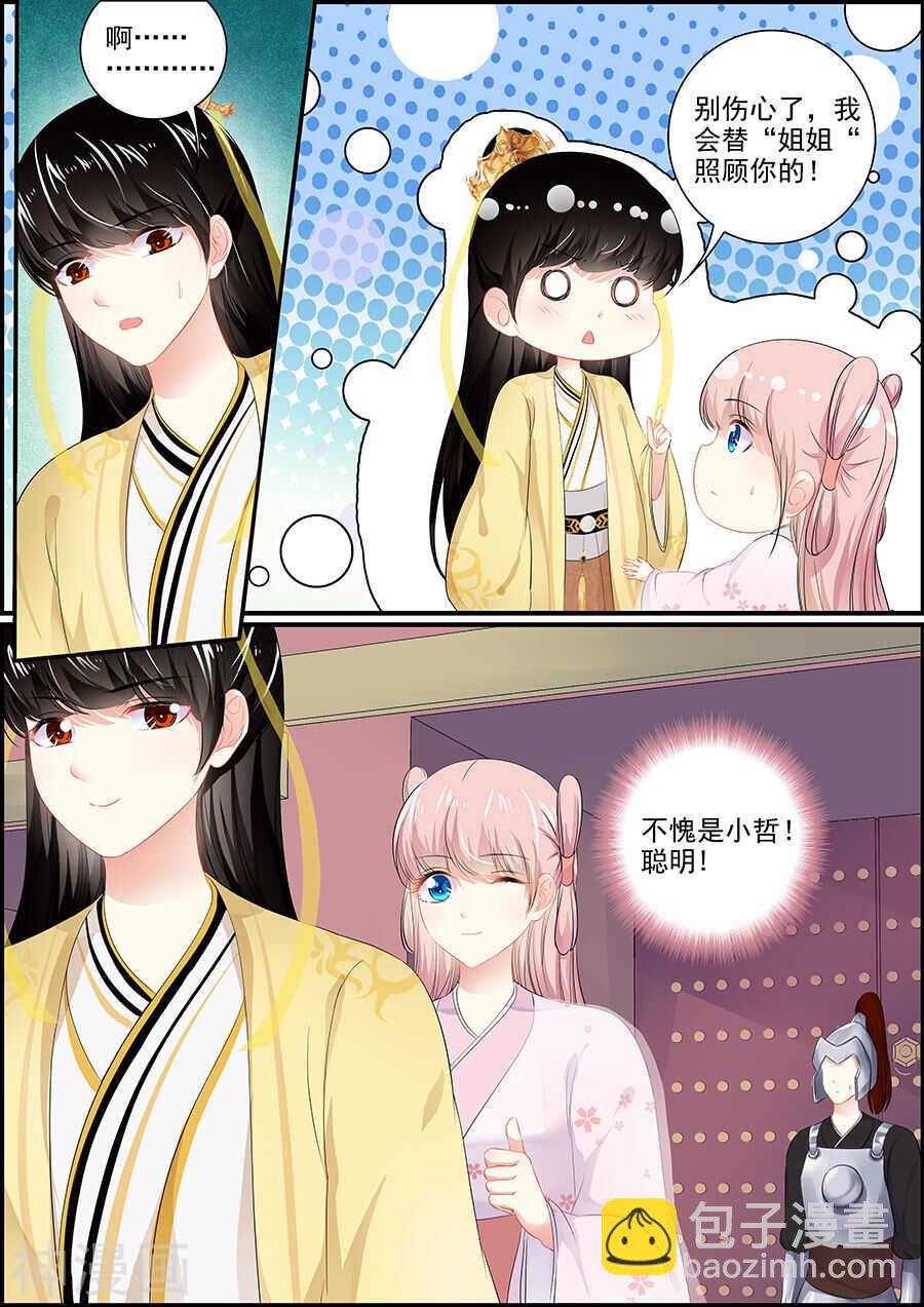 第160话 再出宫门-第160话