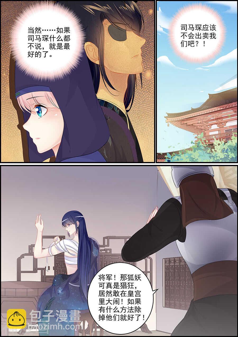 第160话 再出宫门-第160话