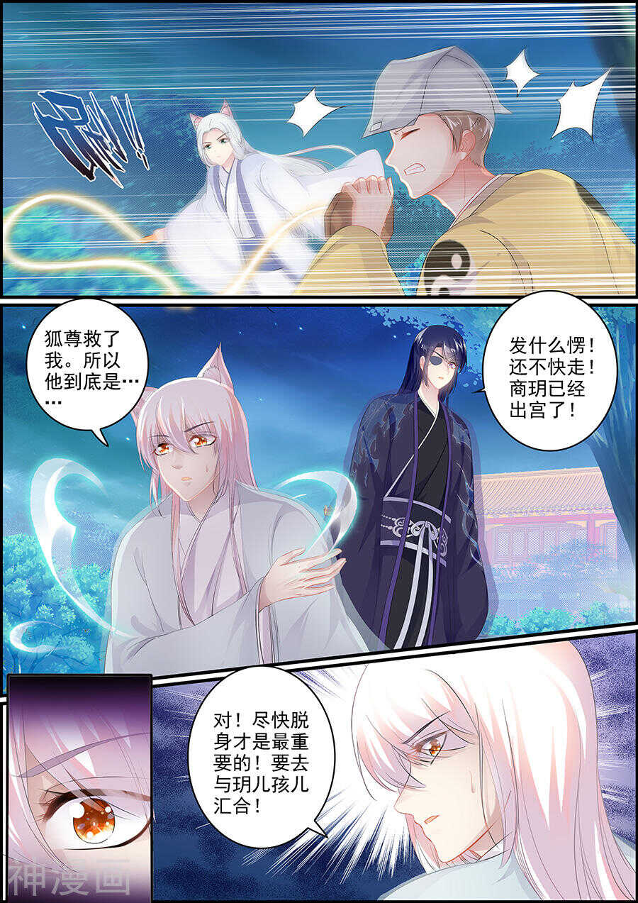 第162话 另寻安生-第162话