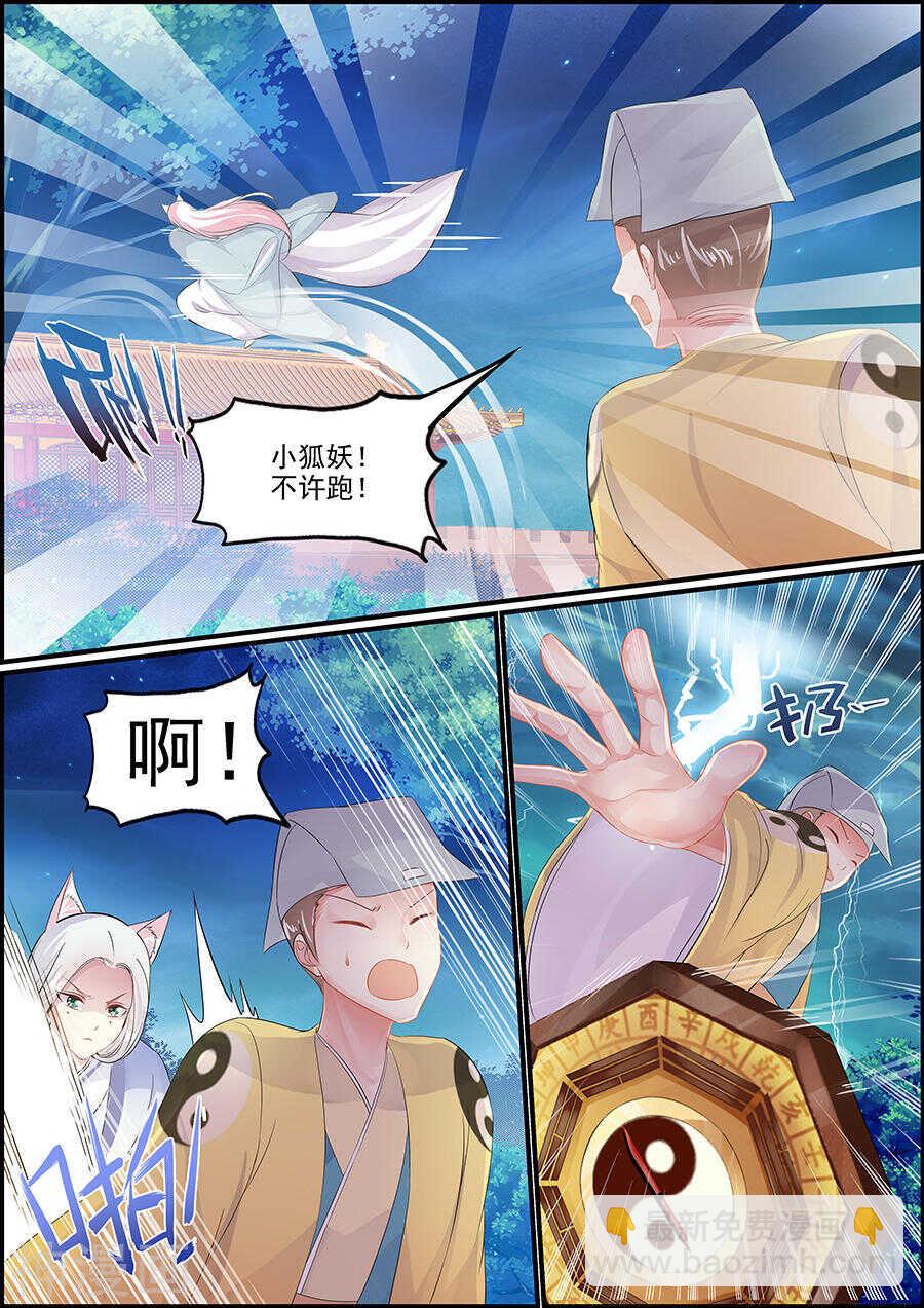 第162话 另寻安生-第162话