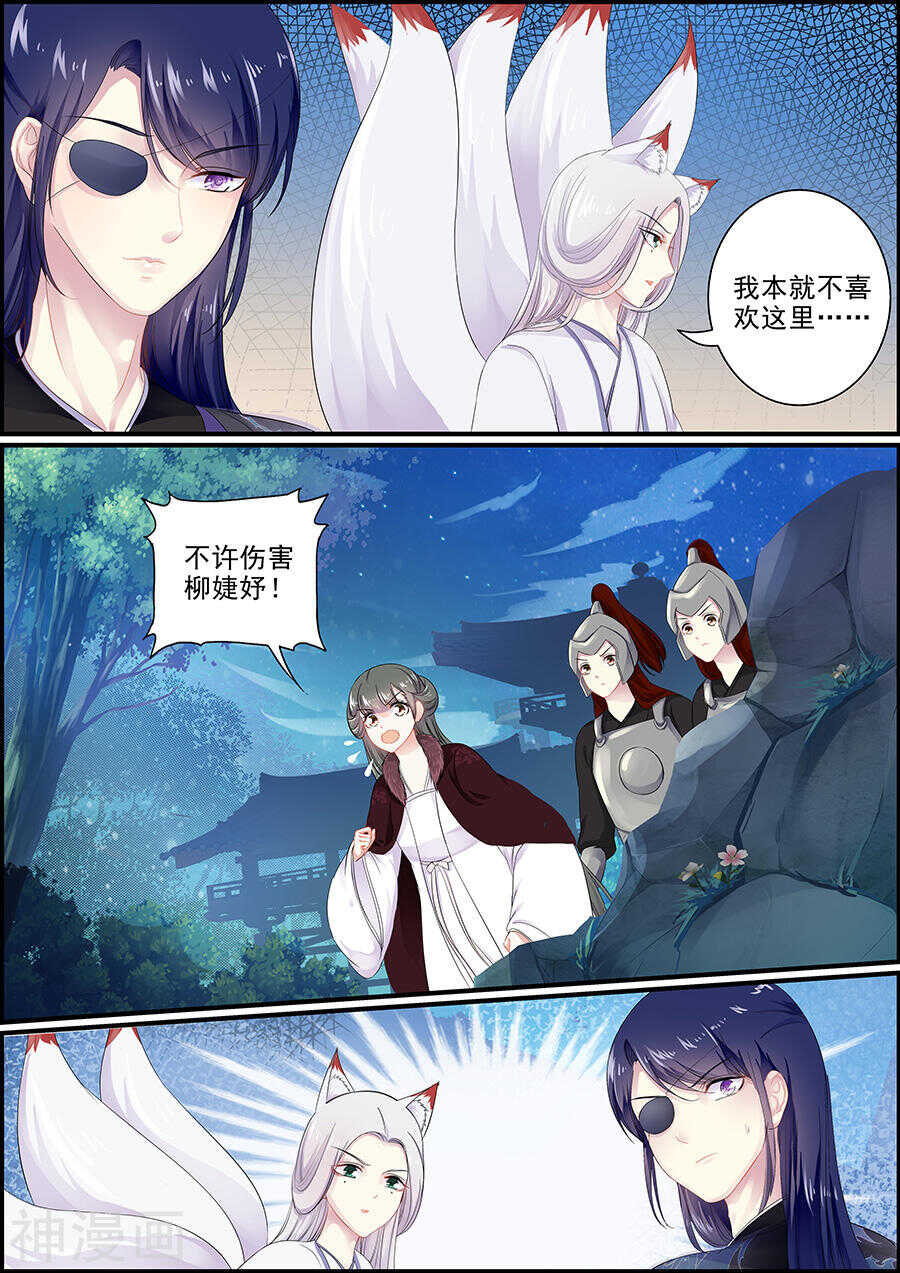 第162话 另寻安生-第162话
