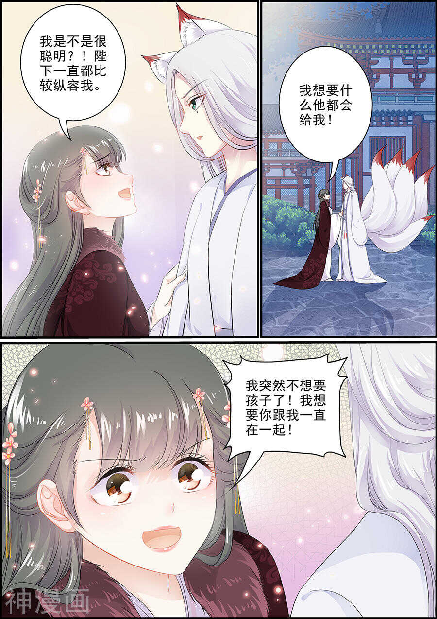 第162话 另寻安生-第162话