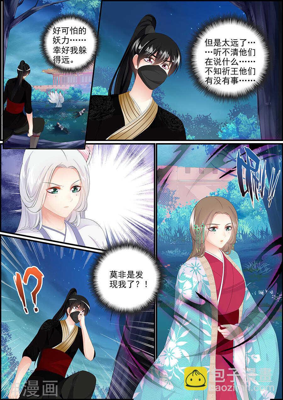 第164话 一直在一起-第164话