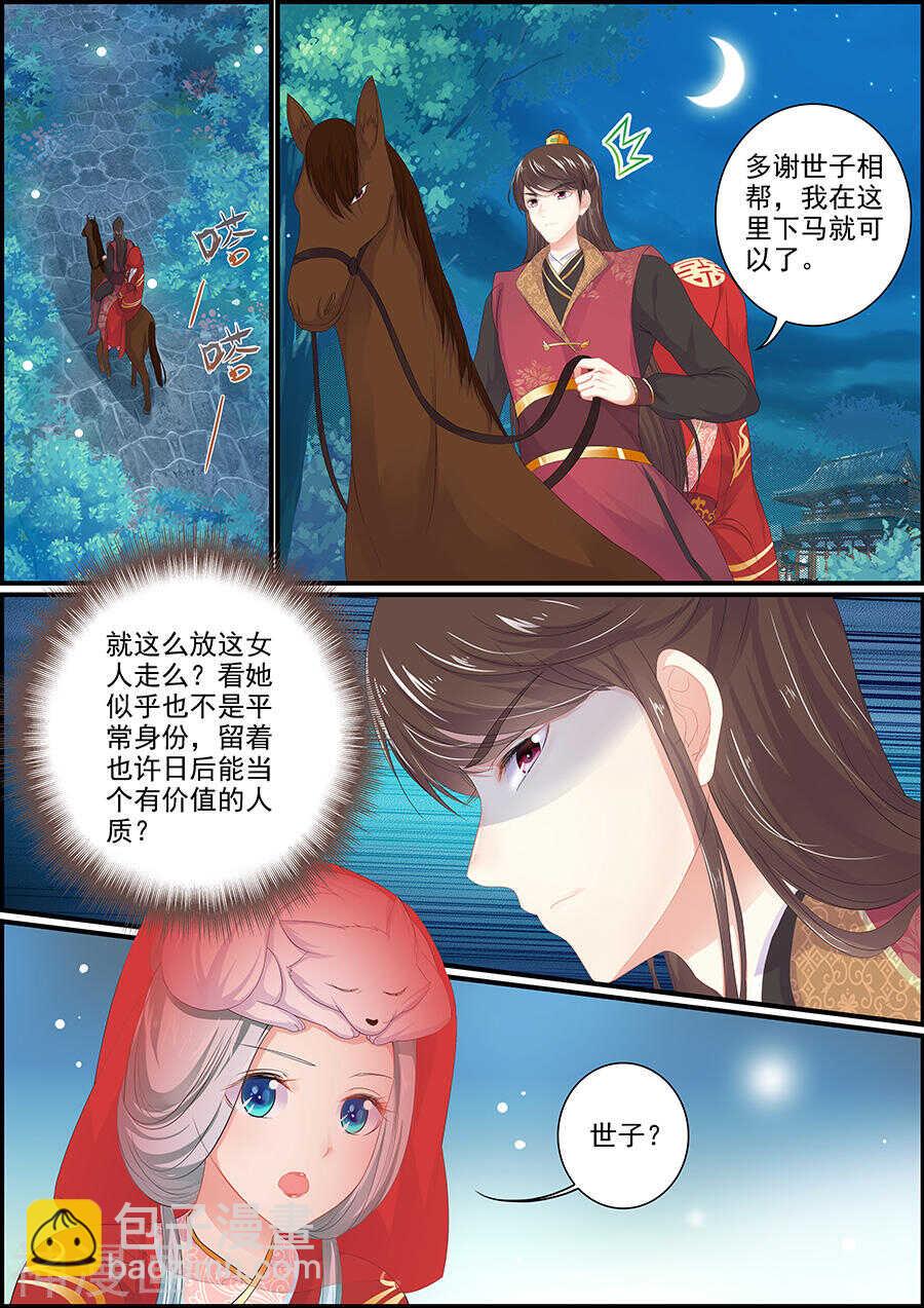 第164话 一直在一起-第164话