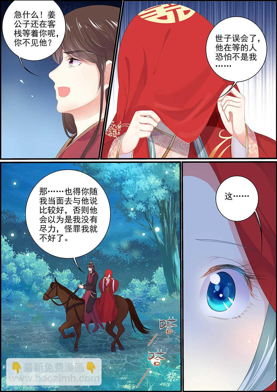 第164话 一直在一起-第164话