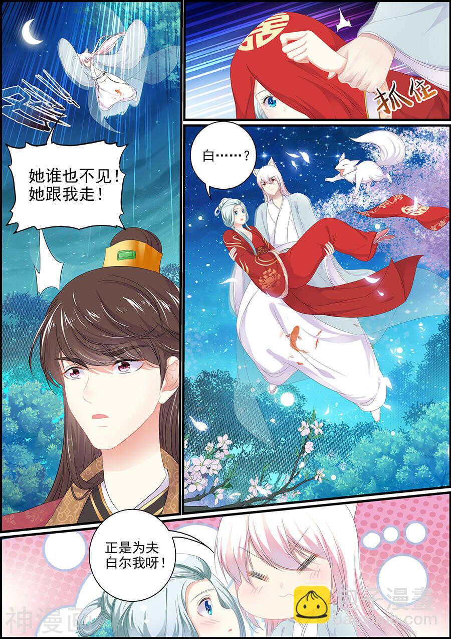 第164话 一直在一起-第164话