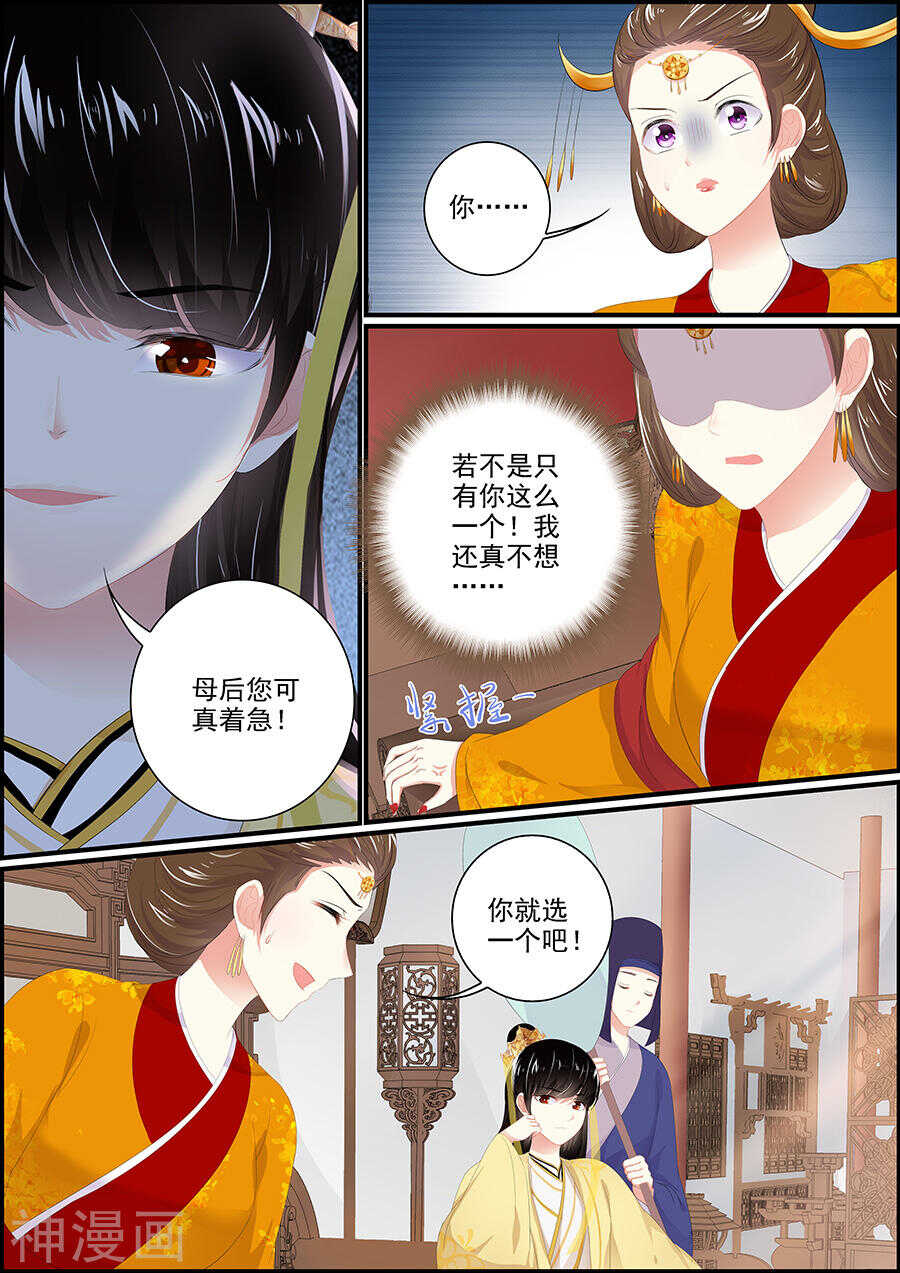 第166话 为夫白尔-第166话