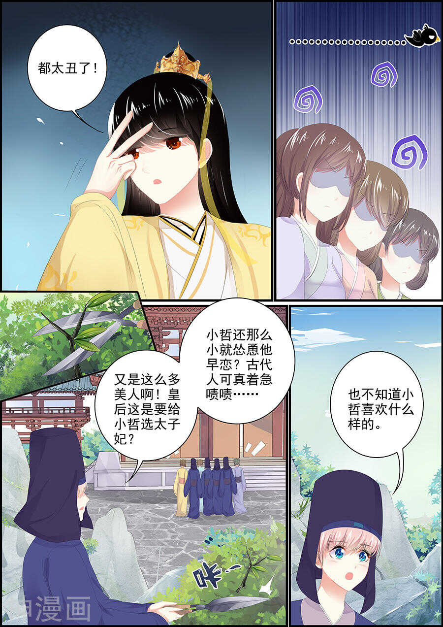 第166话 为夫白尔-第166话