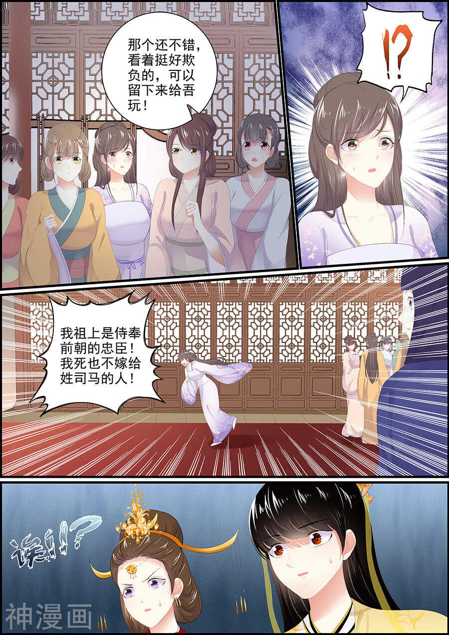 第166话 为夫白尔-第166话