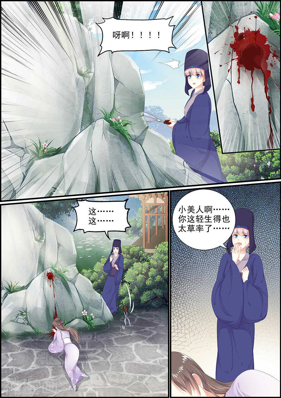 第166话 为夫白尔-第166话