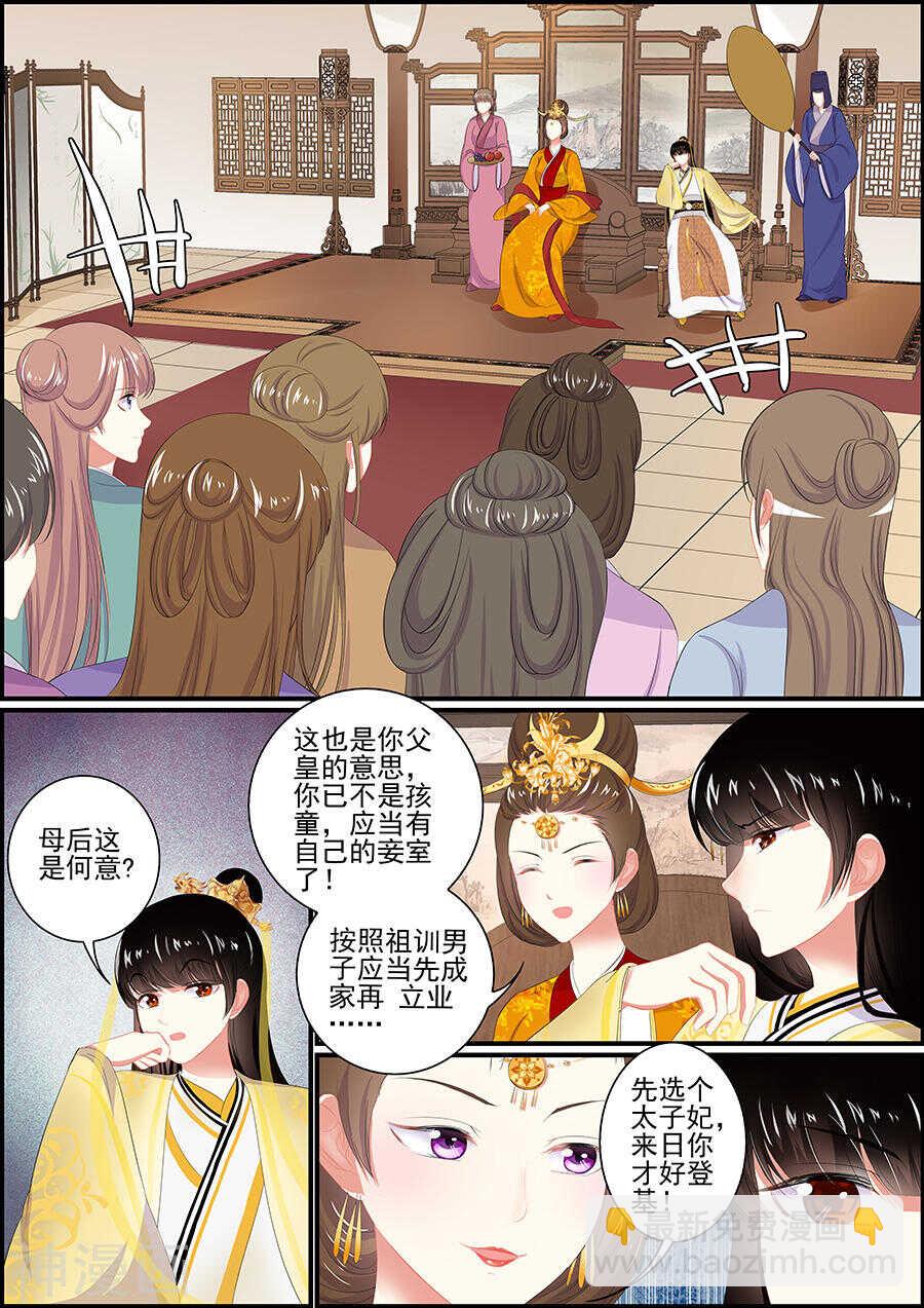 第166话 为夫白尔-第166话