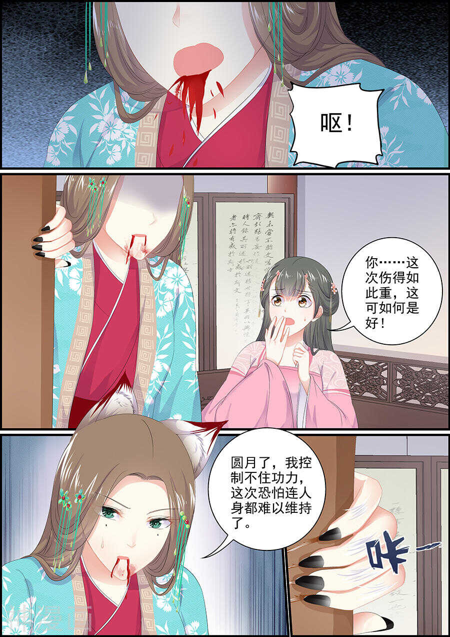 第168话 吐露天机-第168话