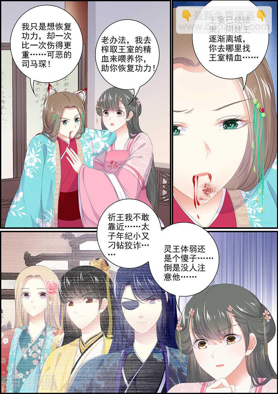第168话 吐露天机-第168话