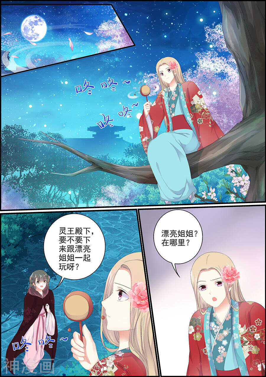 第168话 吐露天机-第168话