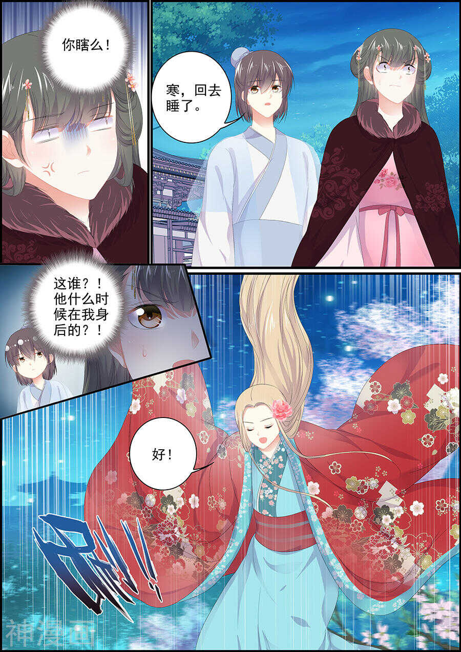 第168话 吐露天机-第168话